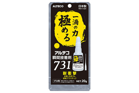 瞬間接着剤 731 耐衝撃