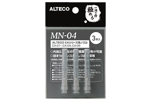 MN-04 ステンレスノズル