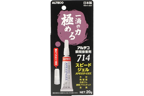 スピードジェル 714