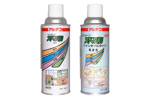 潤滑・滑走剤スプレー