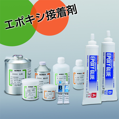 2液性エポキシ接着剤の特長と使い方－2つで1つな接着剤
