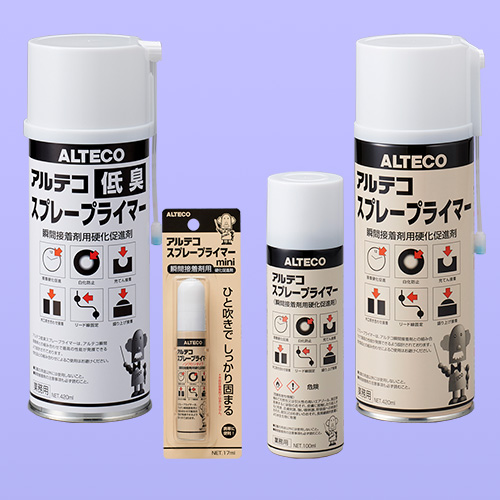 アルテコスプレープライマー 