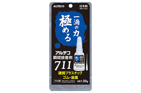 瞬間接着剤 711 硬質プラスチック・ゴム・金属