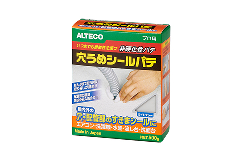 穴うめシールパテ ライトグレー