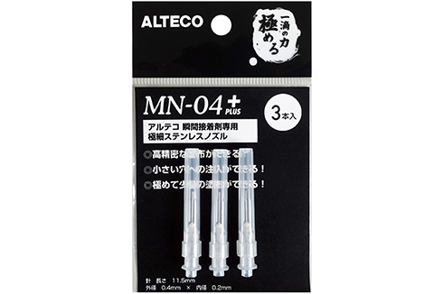 MN-04プラス ステンレスノズル